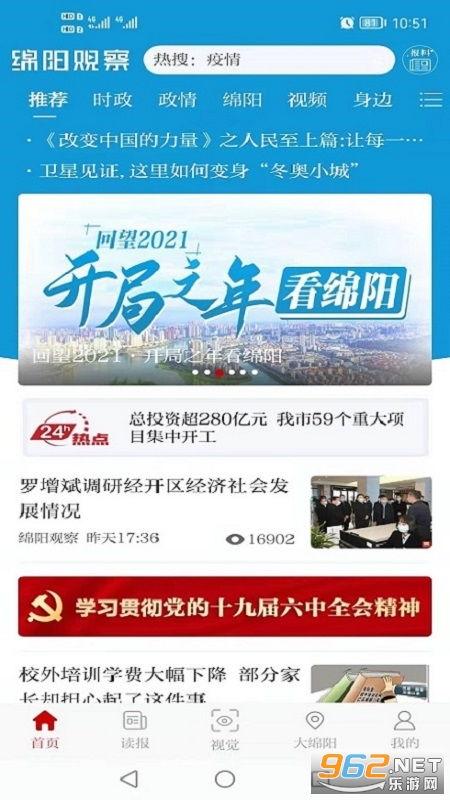 绵阳观察新闻爆料网站,揭秘新闻爆料网站背后的故事 第1张 绵阳观察新闻爆料网站,揭秘新闻爆料网站背后的故事 第1张