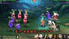 火影团队副本最新爆料图,神秘力量觉醒,忍者世界再掀波澜! 第2张 火影团队副本最新爆料图,神秘力量觉醒,忍者世界再掀波澜! 第2张